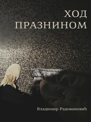 cover image of Hod prazninom